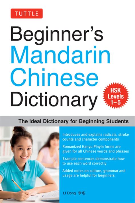 何謂貴人|Ministry of Education 《Revised Mandarin Chinese Dictionary》